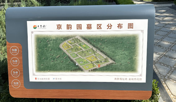 天寿陵园怎么样？具体地址在哪里